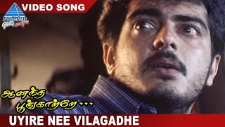 Uyire Nee Vilagadhe