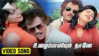 Uzhaippaliyum Naane