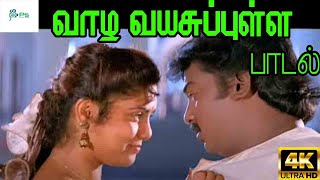 Vaala Vayasukulla