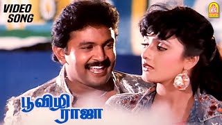 Vaanil Vattamadippom
