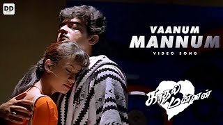 Vaanum Mannum