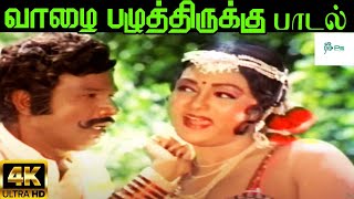 Vaazha Pazhuthirukku