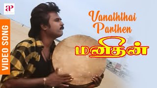 Vanaththai Parthen