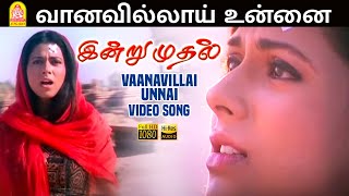 Vanavillai Unnai