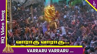 Varraru Kallalagaru