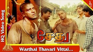 Varthai Thavari Vittai