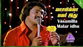 Vasamilla Malar Idhu