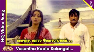 Vasantha Kaala Kolangal