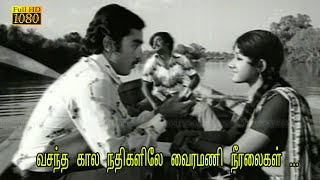 Vasantha Kaala