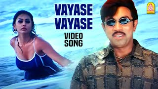 Vayase Vayase