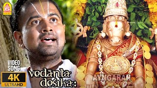 Vedanta Desika