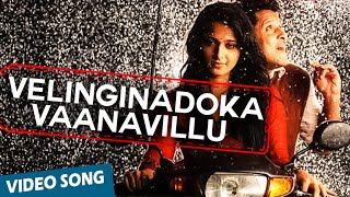 Velinginadoka Vaanavillu