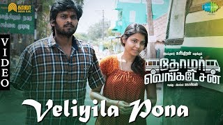 Veliyila Pona Onaana