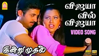 Vijaya Vil Vijaya