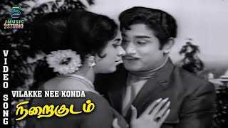 Vilakke Nee Konda Oli Naane