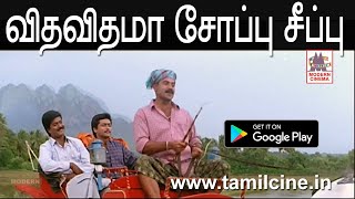 Vitha Vithama Soap Seepu