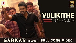 Vulikithe Vudhyamam