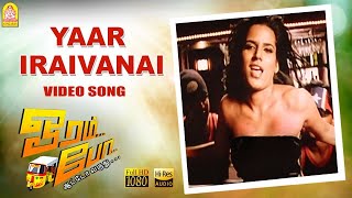 Yaar Iraivanai