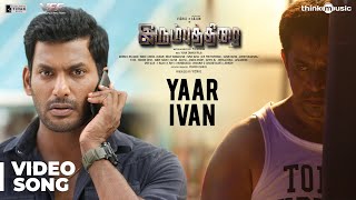 Yaar Ivan