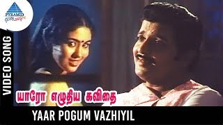 Yaar Pogum Valiyil