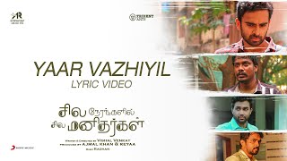 Yaar Vazhiyil