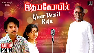Yaar Veetil Roja