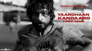 Yaardhaan Kandaaro