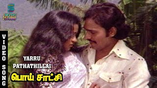 Yarru Pathathillai