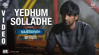 Yedhum Solladhe