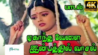 Yegaantha Velai