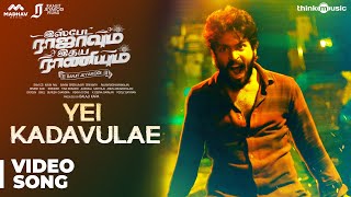 Yei Kadavulae