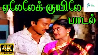 Yelaelae Kuyilae Yela Mala