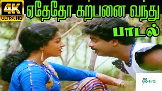 Yethedho Karpanai Vanthu