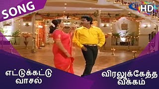 Yettukattu Vaasal