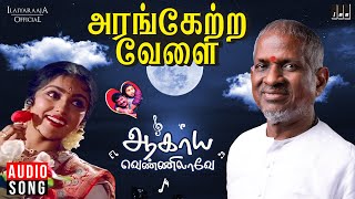 Aagaya Vennilave Tharai