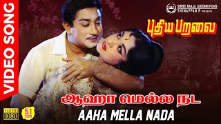 Aaha Mella Nada