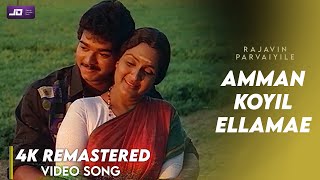 Amman Koyil Ellame