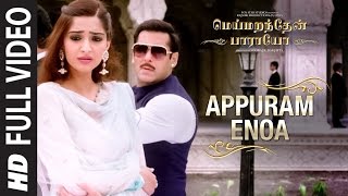 Appuram Enoa
