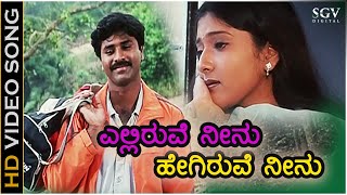 Elliruve Neenu Hegiruve Neenu