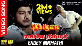 Engey Nimmathi