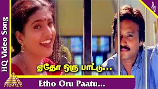 Etho Oru Paatu