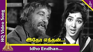 Itho Enthan Thaivam