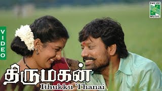 Ithukku Thana