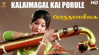 Kalaimagal