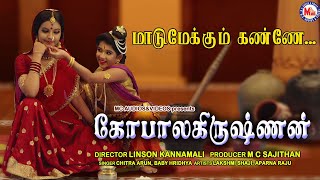 Maadu Meikum Kanne