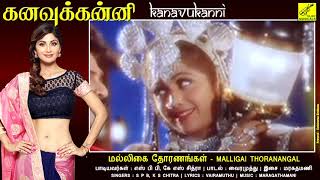 Malligai Thoranangal