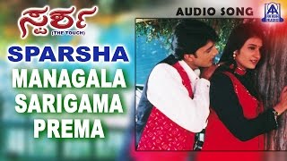 Managala Sarigama Prema