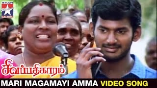 Mari Magamayi Amma