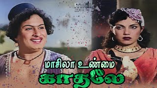 Masila Unmai Kadhale