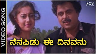Nenapidu Ee Dinavanu